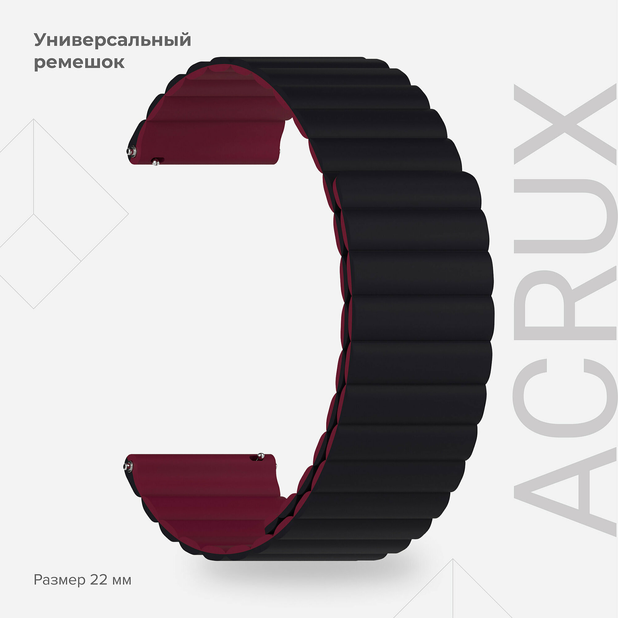 Универсальный силиконовый ремешок для часов 22 mm LYAMBDA ACRUX DSJ-32-22-BW Black/Wine red