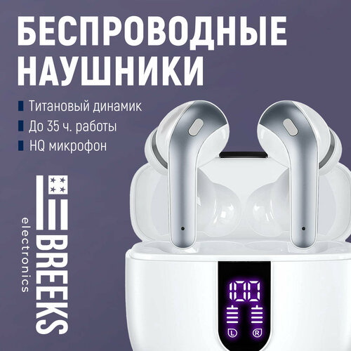 Беспроводные наушники Bluetooth с шумоподавлением, белые