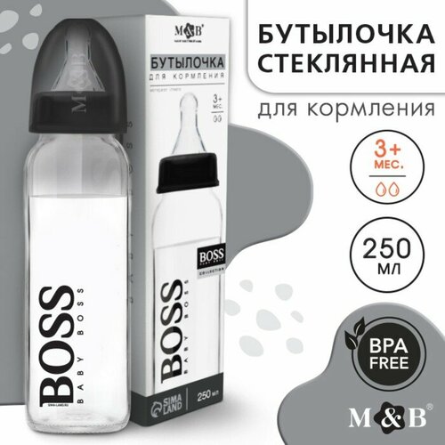 Бутылочка для кормления стекло «BABY BOSS», классическое горло, 250 мл, от 3 мес. (комплект из 5 шт) boss бутылочка для кормления