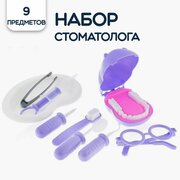 Игровой набор Стоматолог, 9 предметов