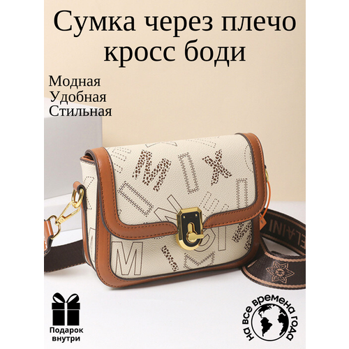 фото Сумка кросс-боди , фактура гладкая, бежевый all backpacks