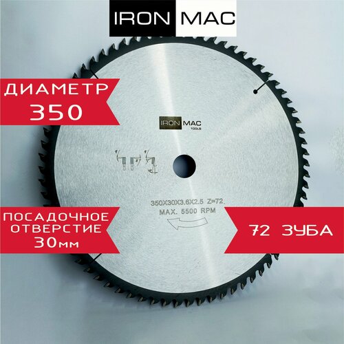 Диск пильный по дереву IRONMAC 350х30х3,6/2,5 Z72
