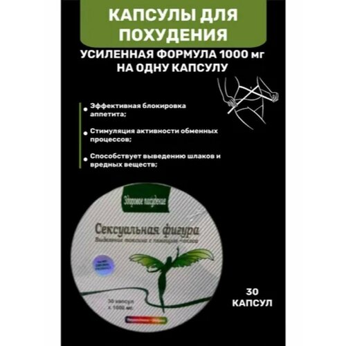 фото Жиросжигатели deisifarm