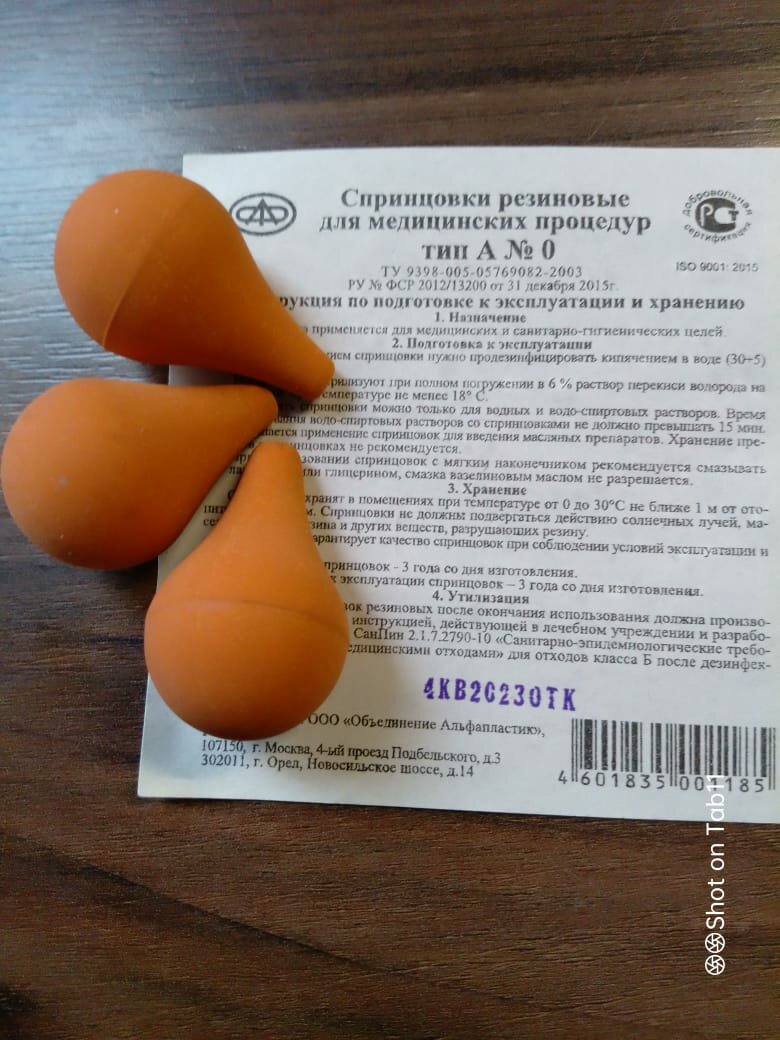 Каплесчитатель  набор спринцовка резиновых А0 Альфапластик