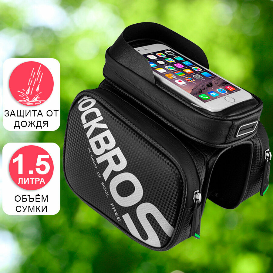 фото Велосумка на раму 18x12x4см с чехлом для телефона 6.2" Rockbros