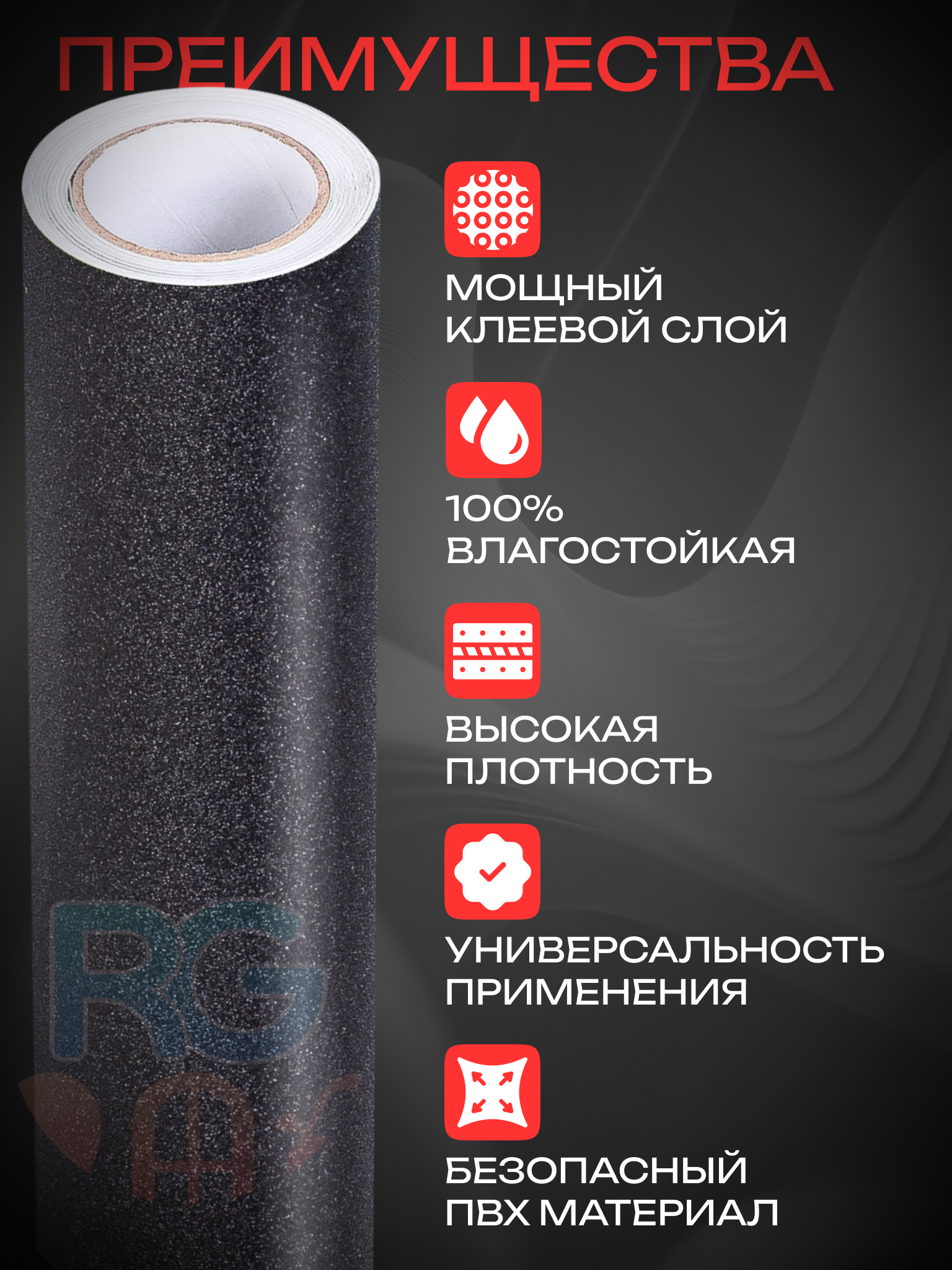 Самоклеющаяся пленка на дверь межкомнатную. Пленка самоклеющаяся алмазная крошка Reton Group Черная 30х152см — фото 1