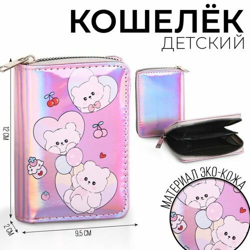 Кошелек NAZAMOK KIDS Кошелек детский с голографическим эффектом 