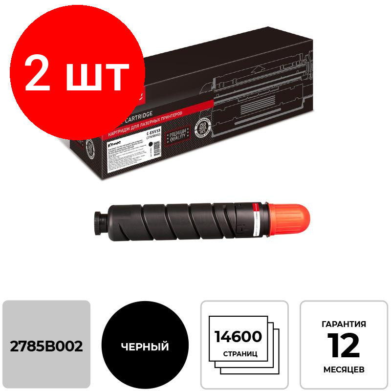 Комплект 2 штук, Тонер-картридж Комус C-EXV33 (2785B002) чер. для Canon iR2520