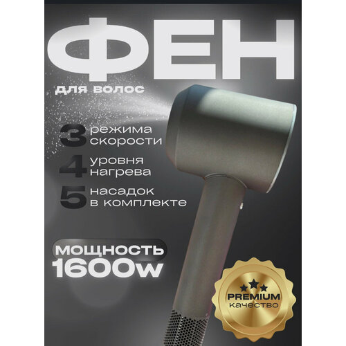 Фен Hair Dryer HD15 RU серый 287000₽