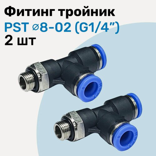 Изображение товара Фитинг тройник пневматический PST 8-02, 8мм - G1/4", Пневмофитинг NBPT, Набор 2шт