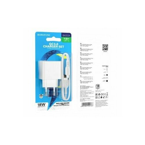 Сетевое ЗУ Borofone BAS12A + кабель Micro USB (1USB/QC3.0/18W) белое зарядный комплект borofone bz2 joyroad кабель microusb белый