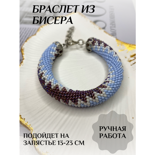 Плетеный браслет Rime, бисер, 1 шт., размер one size, голубой, фиолетовый