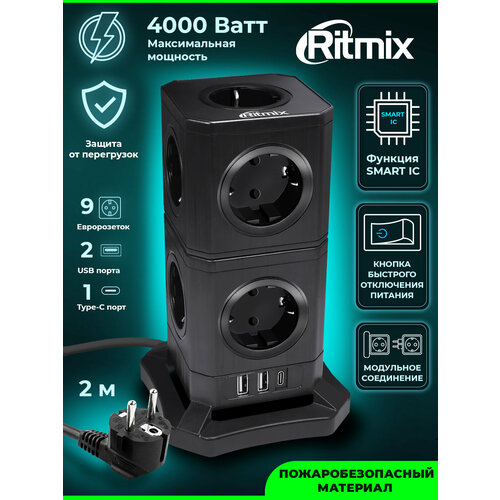 Сетевой фильтр RITMIX RM-292C Black