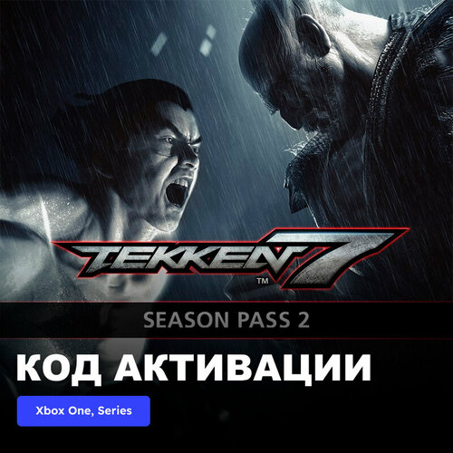 DLC Дополнение TEKKEN 7 - Season Pass 2 Xbox One, Xbox Series X|S электронный ключ Турция dlc дополнение dark souls iii season pass xbox one xbox series x s электронный ключ турция