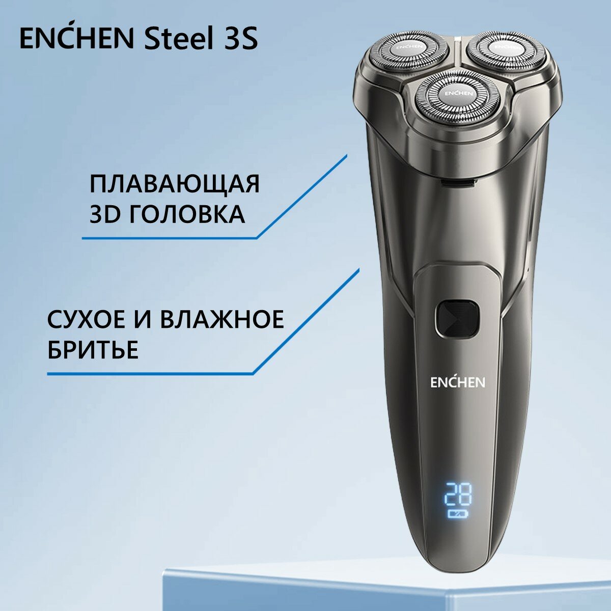 Электробритва мужская Enchen Steel 3S, роторная бритва для мужчин электрическая для сухого и влажного бритья