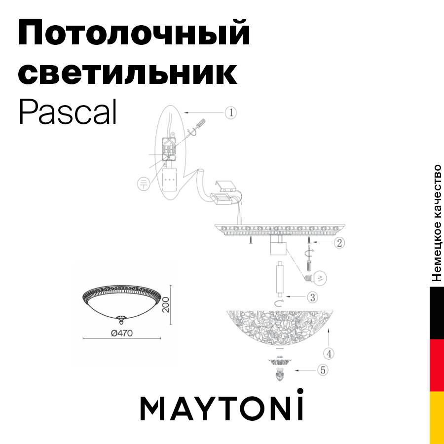 Светильник Maytoni Pascal C908-CL-04-R, E27, 40Вт, площадь освещения 16м² — фото 1