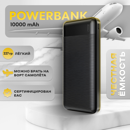 Повербанк 10000 пауэрбанк для телефона power bank 10000 для зарядки android и айфона с разъёмом Type-C портативный аккумулятор черный 243000₽