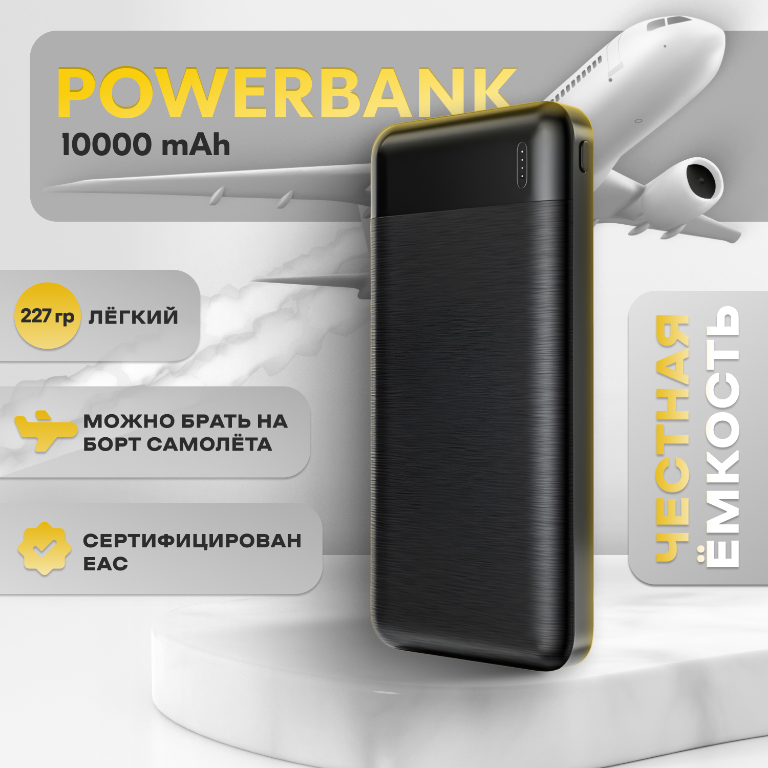 Портативный аккумулятор, power bank 10000