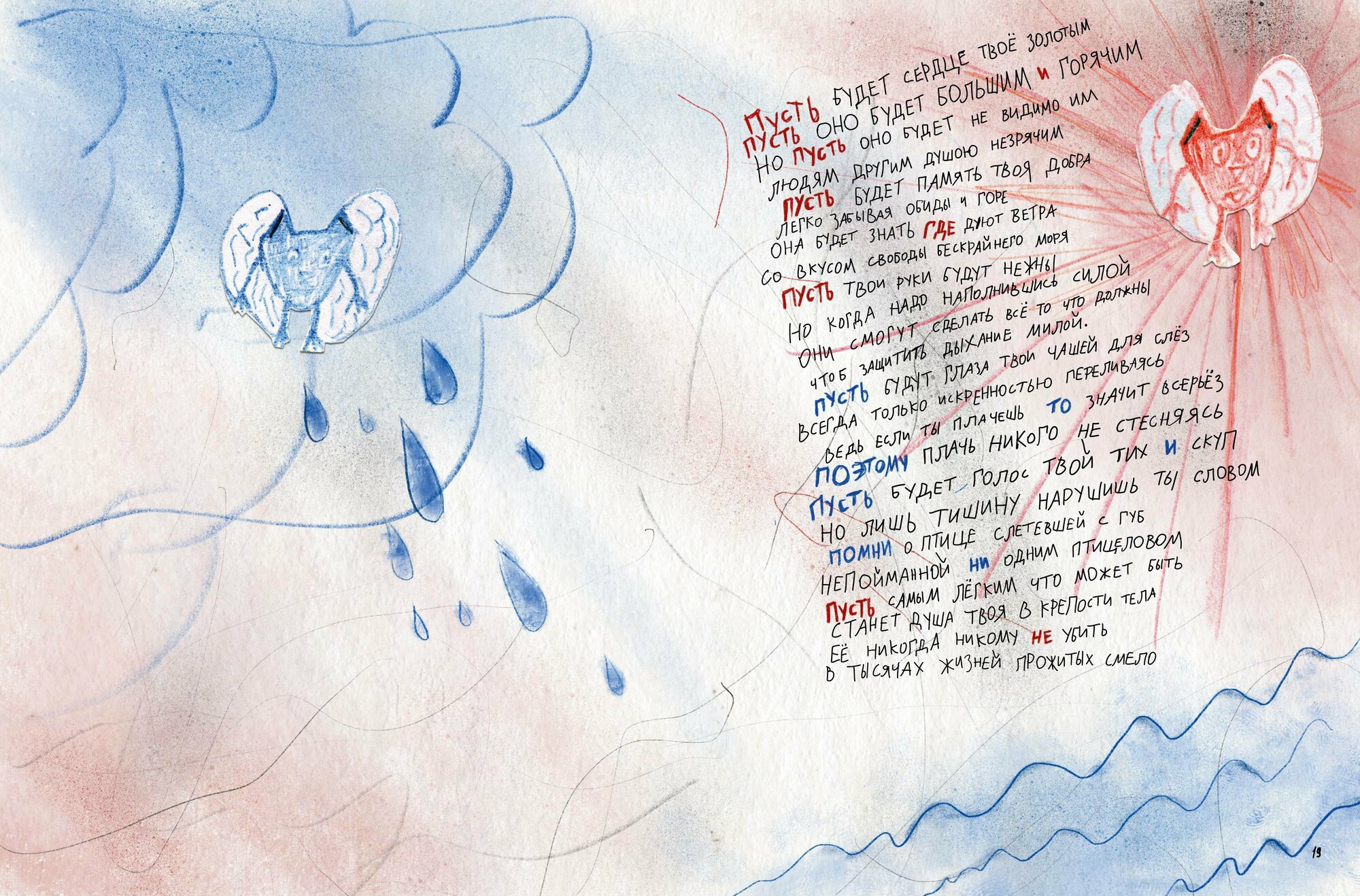 Детская книга (Лысиков Андрей Вячеславович) - фото №7