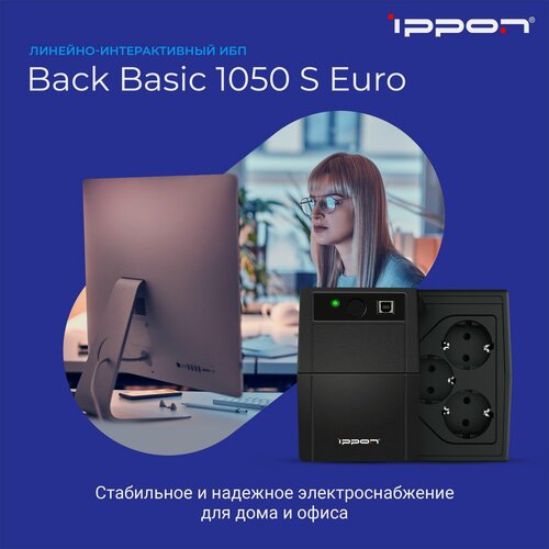 Изображение товара Источник бесперебойного питания Ippon Back Basic 1050S Euro/ИБП