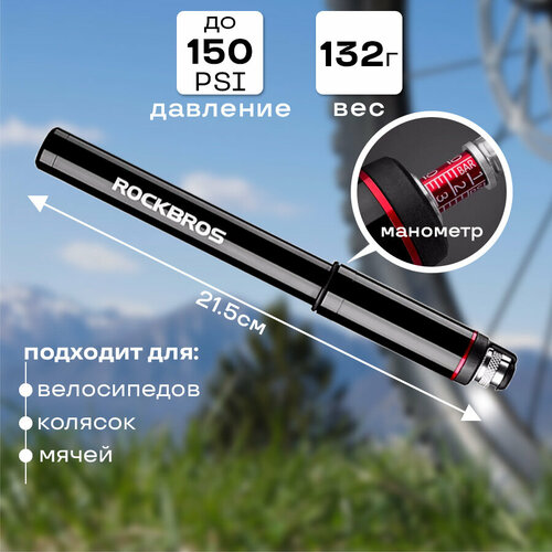 Насос для велосипеда ручной ROCKBROS ниппель SchraderPresta с выдвижным шлангом манометром креплением 2324₽
