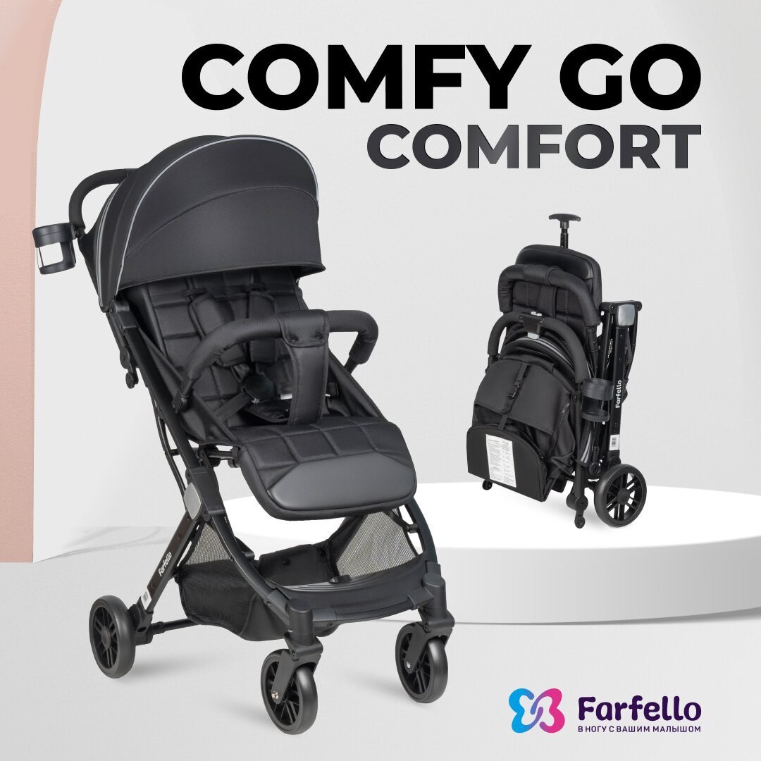 Коляска прогулочная складная Farfello Comfy Go Comfort, черный