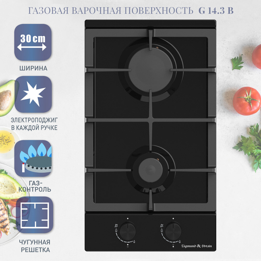 Встраиваемая газовая панель Zigmund & Shtain - фото №2