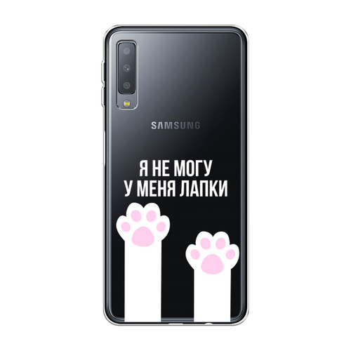 Силиконовый чехол на Samsung Galaxy A7 2018 / Самсунг Галакси A7 2018 У меня лапки, прозрачный силиконовый чехол на samsung galaxy a7 2018 самсунг галакси a7 2018 прозрачный
