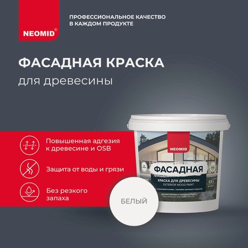 Изображение товара Фасадная матовая краска для древесины NEOMID Белый (База А) (0.8 кг) / Для наружных работ, на акриловой основе