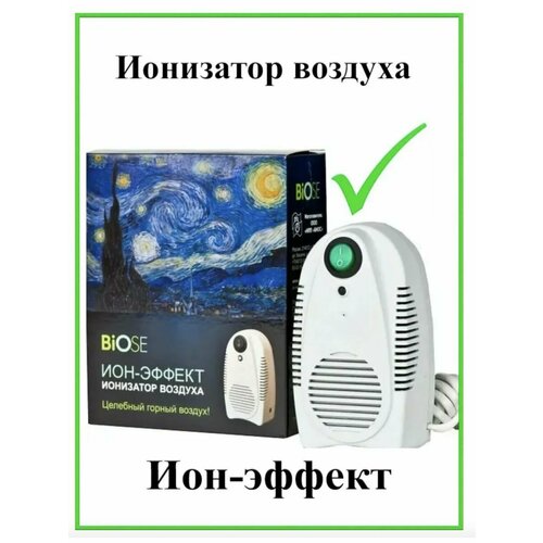 Ионизатор воздуха Ион-Эффект