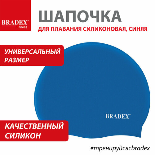 фото Шапочка для плавания силиконовая, синяя bradex