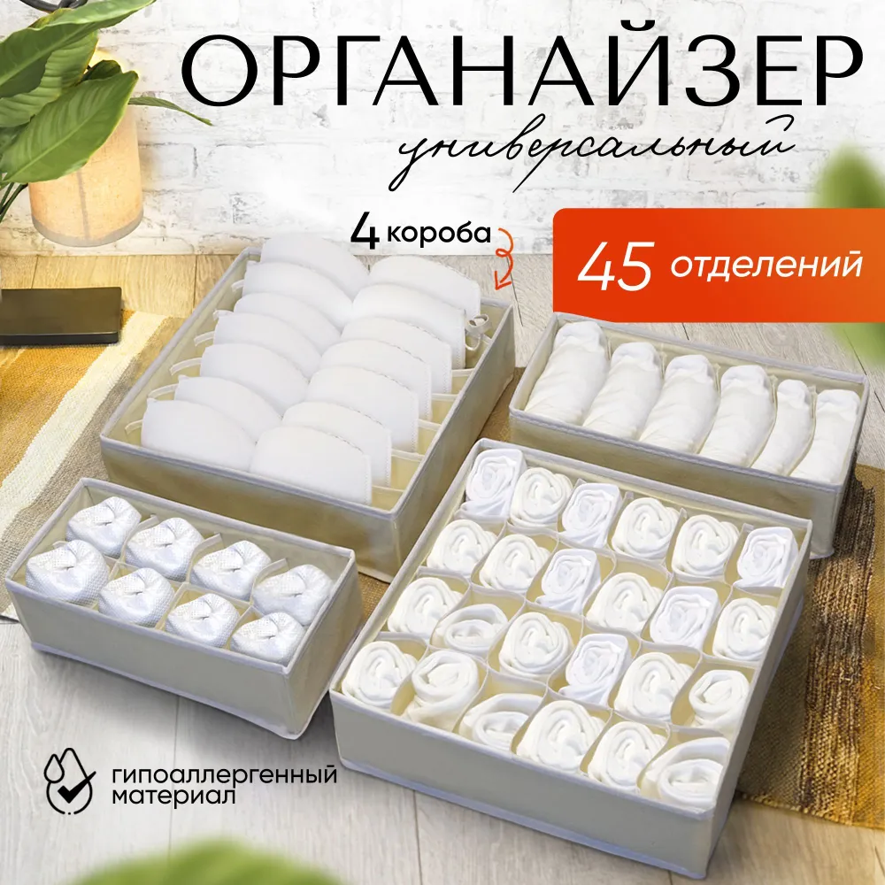 Органайзеры для хранения