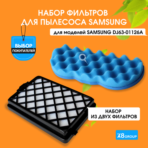 Набор фильтров для пылесоса Samsung DJ63-01126F набор фильтров для пылесоса samsung vcdc15sv