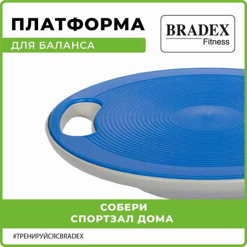 фото Балансировочная подушка bradex sf 0375, синий/серый