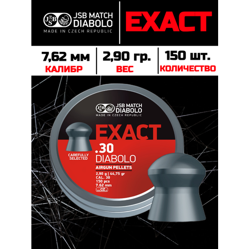 фото Jsb exact .30 diabolo 7,62 мм, 2,9 гр 150 шт.