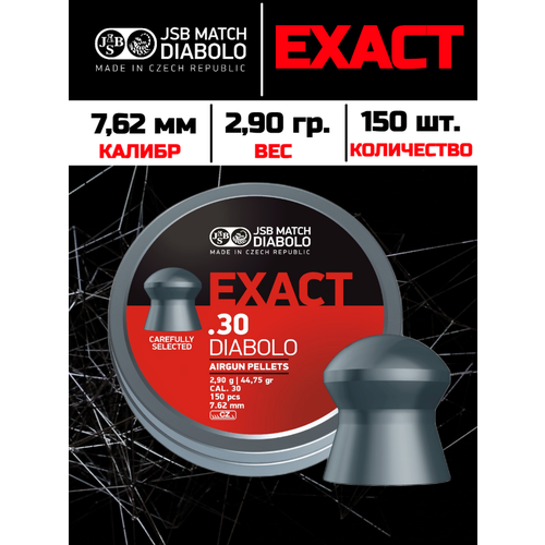 JSB Exact .30 Diabolo 7,62 мм, 2,9 гр 150 шт. пульки jsb exact jumbo beast 5 5 мм 5 52 150 шт jsbejb022 jsb jsbejb022