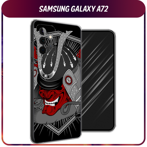 Силиконовый чехол на Samsung Galaxy A72 / Самсунг Галакси А72 Красная маска самурая силиконовый чехол stop and smell the roses на samsung galaxy a72 самсунг галакси а72