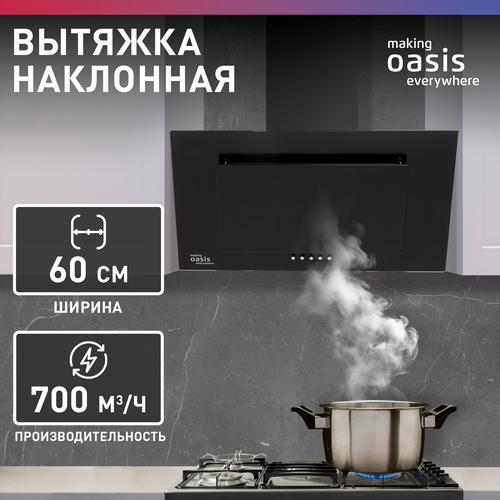 вытяжка oasis nd 60b v Вытяжка кухонная над плитой наклонная Oasis ND-60B (V), 60 см