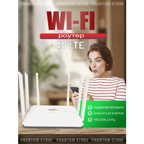 Wi-Fi роутер беспроводной 4G/5G M210 wi fi роутер беспроводной 4g 5g cpe 903