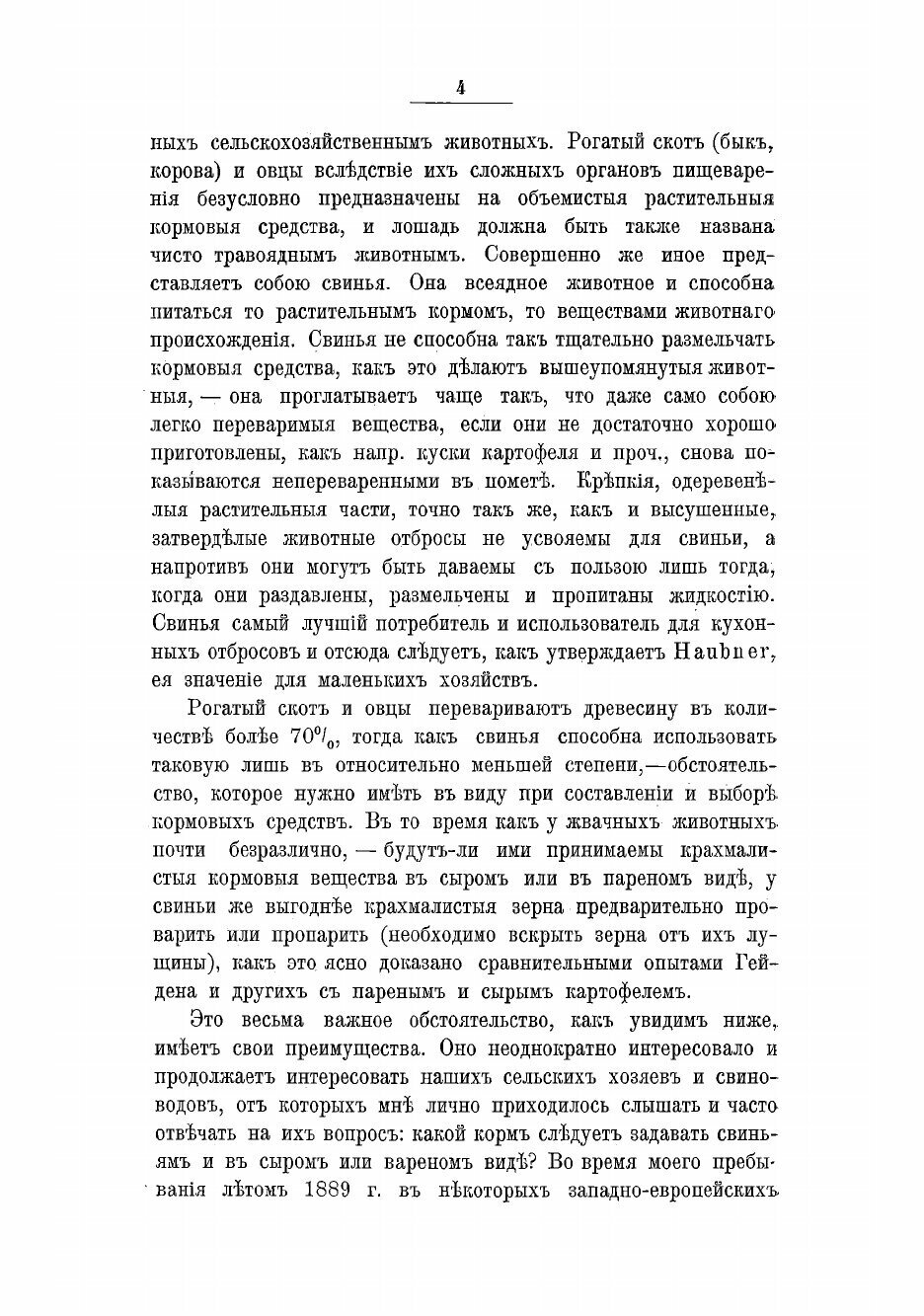 Книга Практическое свиноводство - фото №5