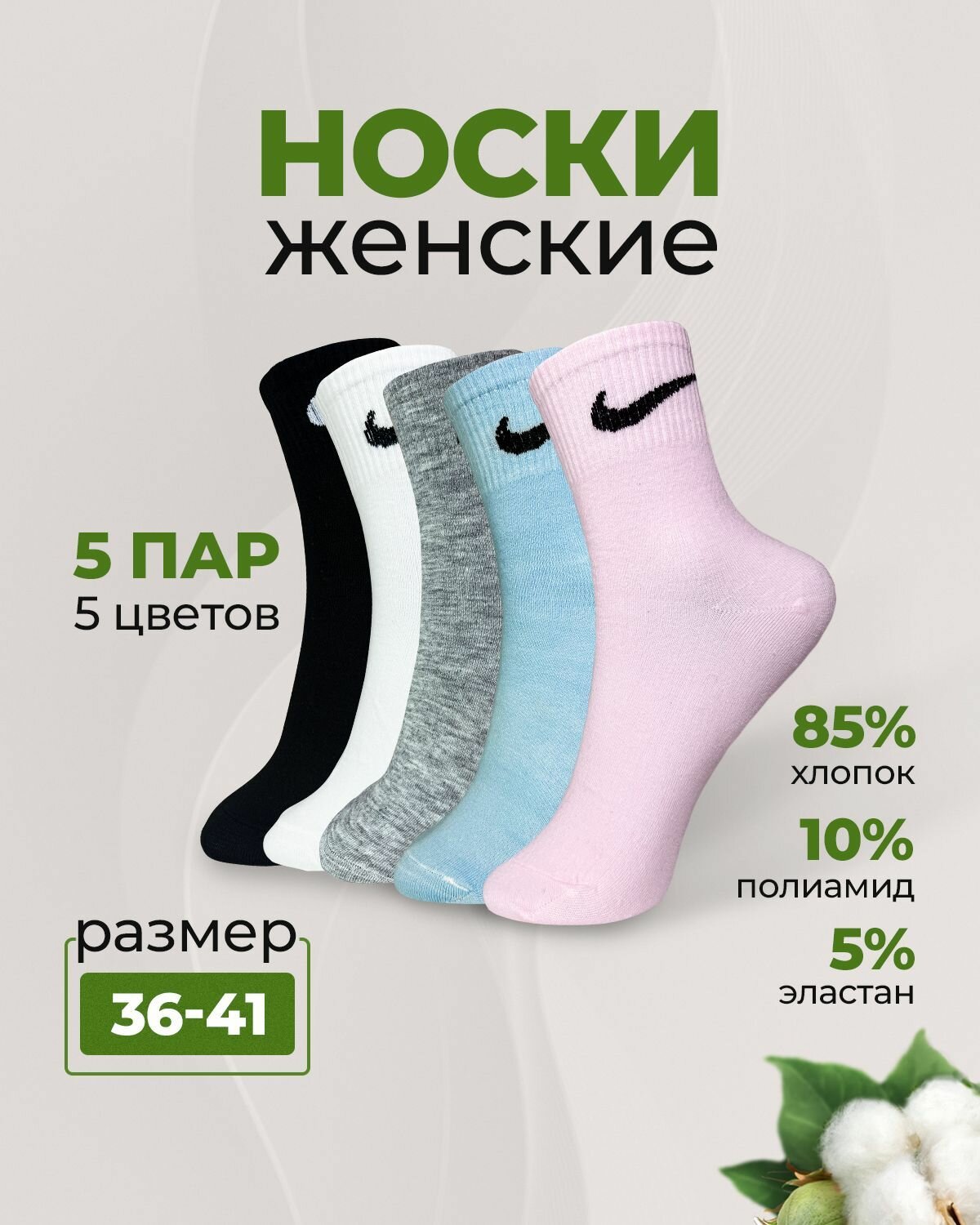 Носки SB