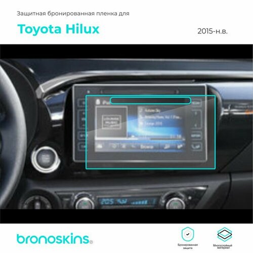 Матовая защитная пленка мультимедиа Toyota Hilux 2015