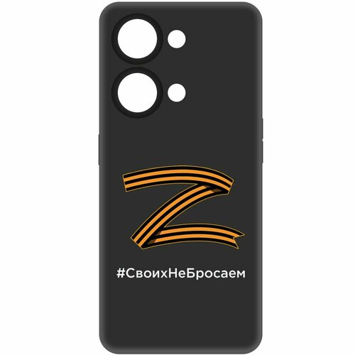 Чехол-накладка Krutoff Soft Case Z-Своих Не Бросаем для OnePlus Nord 3 5G черный чехол накладка krutoff soft case z своих не бросаем для honor x8 5g черный