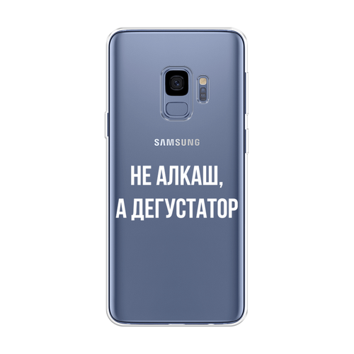 Силиконовый чехол на Samsung Galaxy S9 / Самсунг Галакси S9 Дегустатор, прозрачный силиконовый чехол на samsung galaxy s9 самсунг галакси s9 волна в канагаве прозрачный