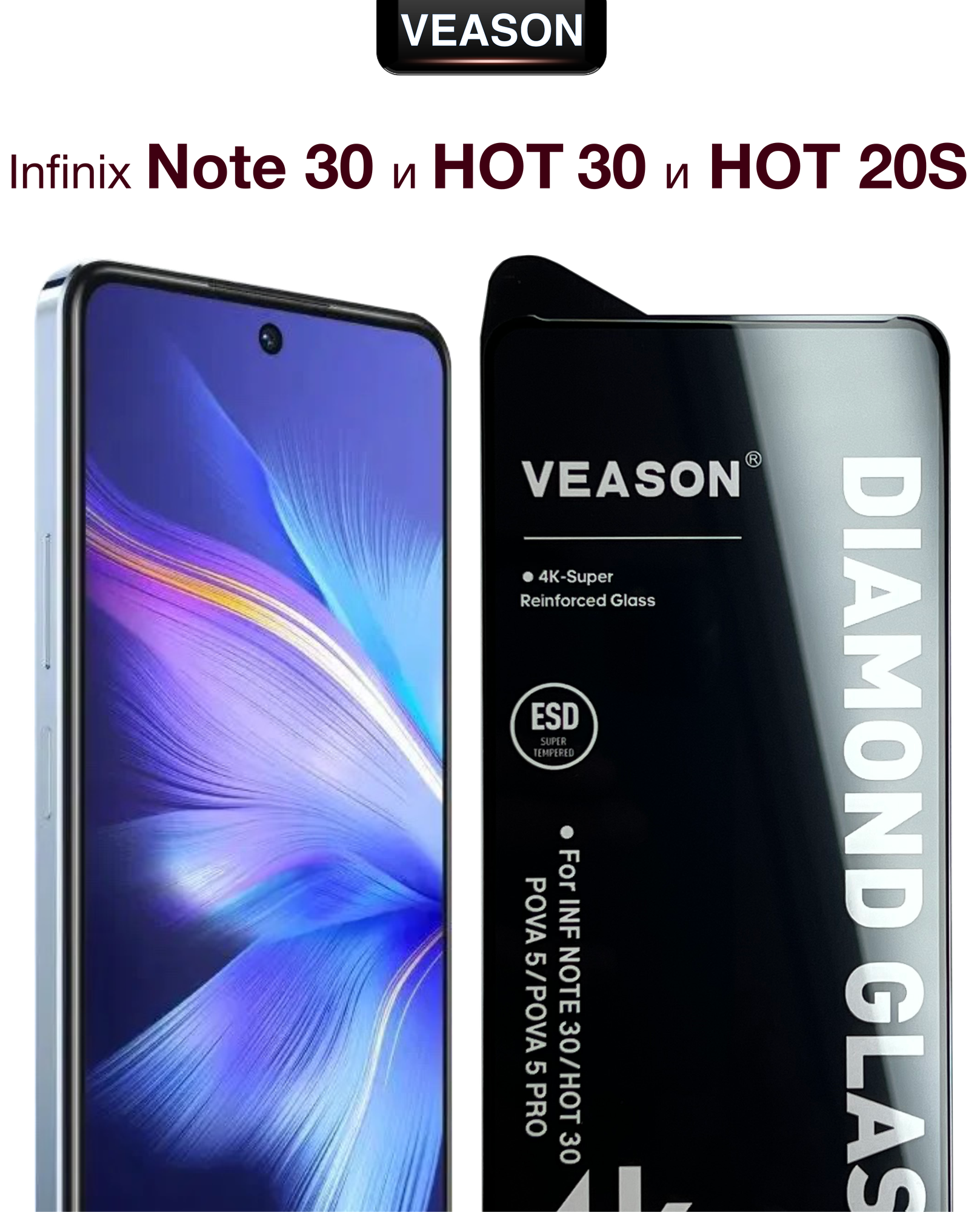 Защитное стекло VEASON для Infinix NOTE 30, Hot 30 и Hot 20s / 6.78" / олеофобная покрытие, закруглённые края, улучшенный клеевой слой по всей поверхности