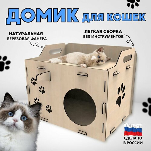 Деревянный домик для кошки / кота, собаки. Лежанка для животных
