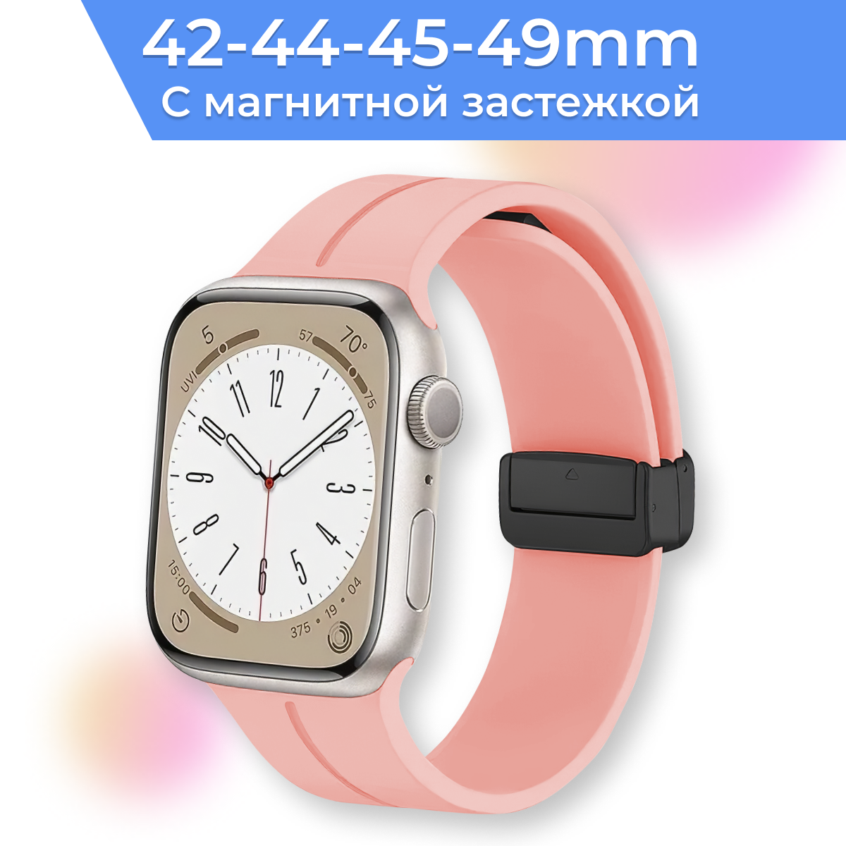 Силиконовый ремешок с магнитной застежкой для умных часов Apple Watch 42-42-45-49 mm / Сменный браслет для смарт часов Эпл Вотч 1-8 SE серии / Черный