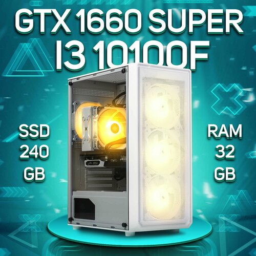 Игровой ПК Intel Core i3-10100f, NVIDIA GeForce GTX 1660 SUPER (6 Гб), DDR4 32gb, SSD 240gb