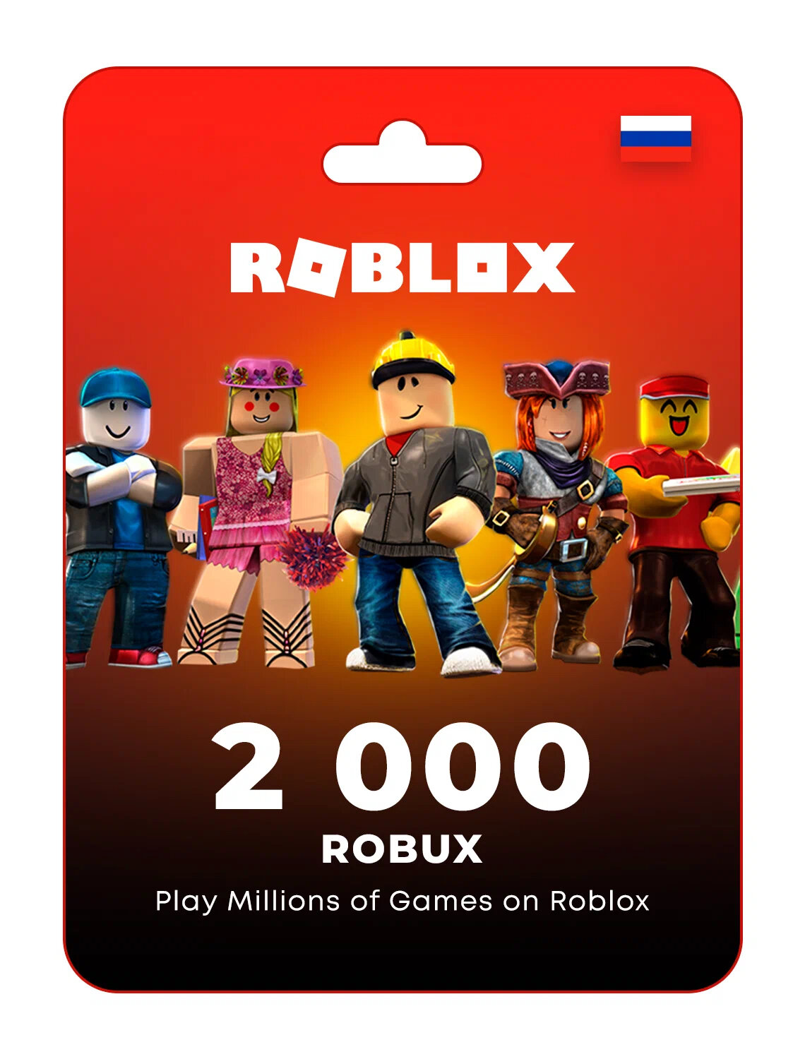 Игровая валюта платформы Roblox - 2000 Robux + подарок / Пополнение счета Roblox на 2000 Robux / Roblox Gift Card (Весь мир, Россия, Беларусь)