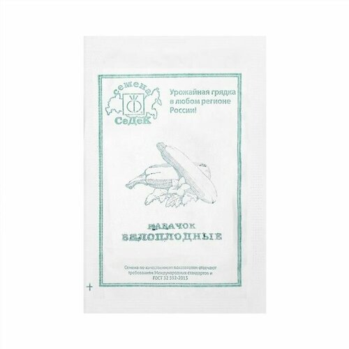 Семена Кабачок Белоплодные, , 2 г 15 упаковок семена кабачок белоплодные 1 5гр бп
